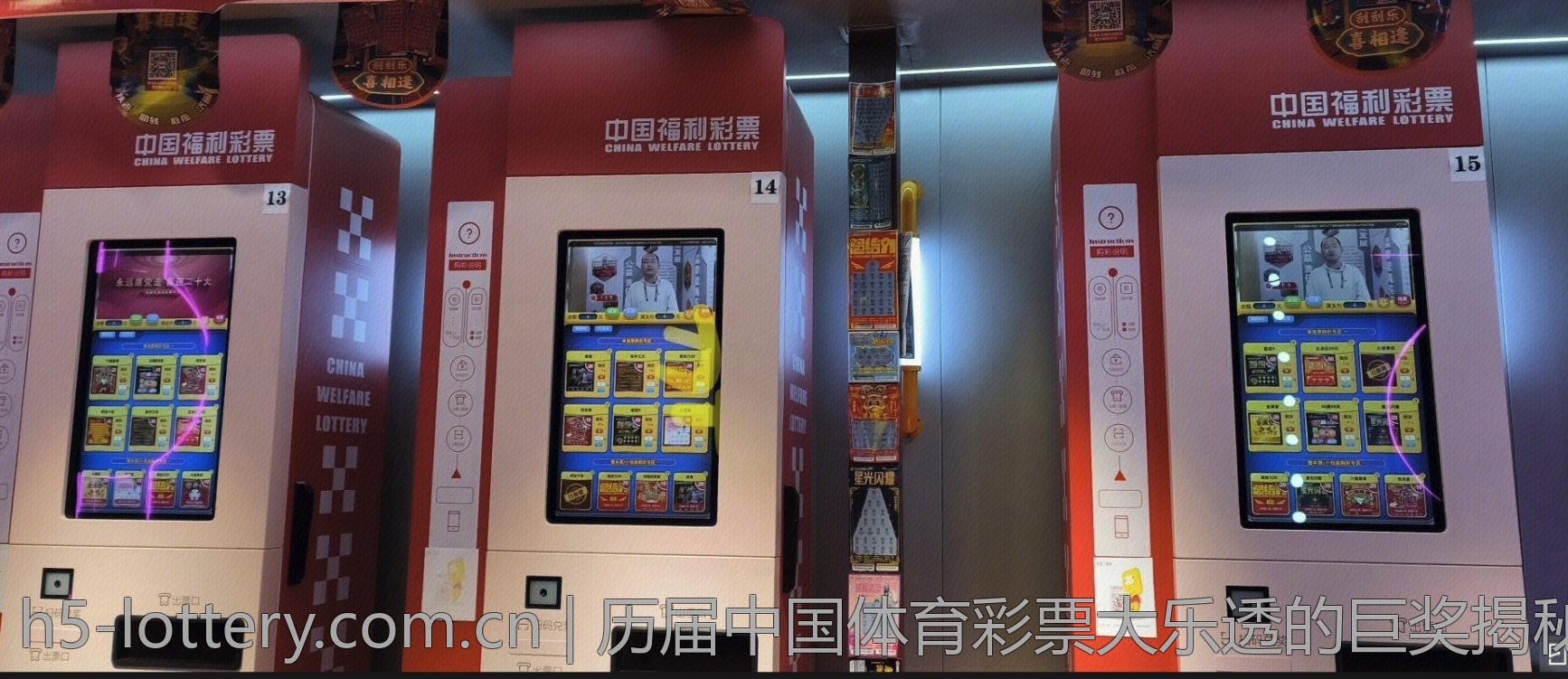 历届中国体育彩票大乐透的巨奖揭秘
