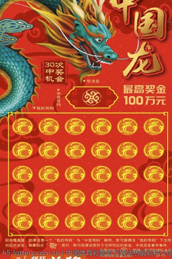 中国体育彩票官方网站热销彩种介绍