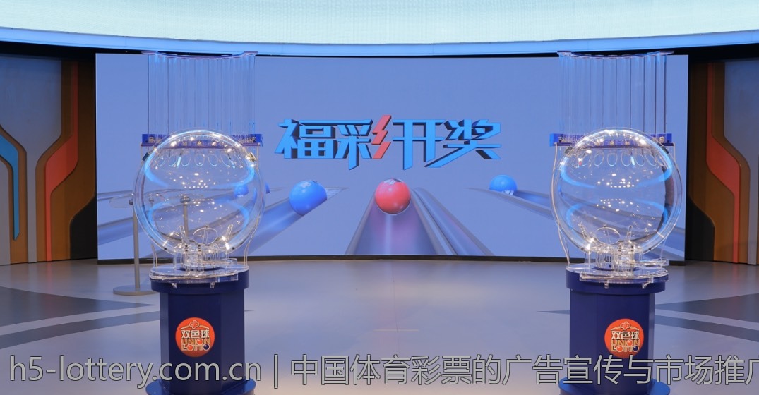 中国体育彩票的广告宣传与市场推广