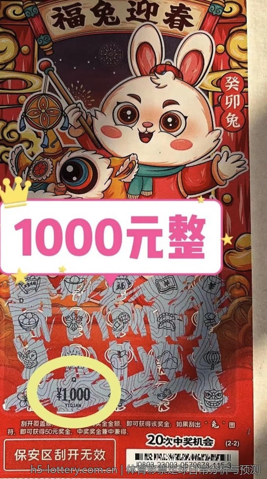 中国体育彩票大乐透的中奖心理探讨