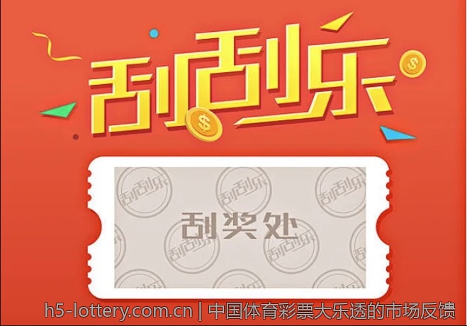 中国体育彩票大乐透的市场反馈